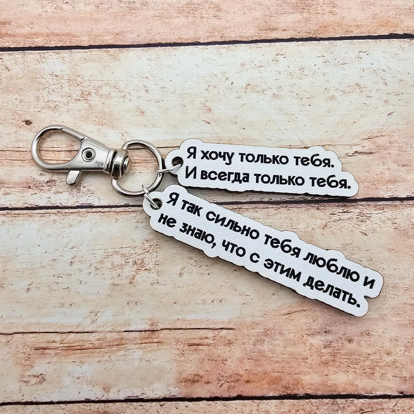 Heated Rivalry Hollanov Inspired 2 Piece Keychain Set – Shane Hollander & Ilya Rozanov Hockey Romance Quote Gift for Booktok Fans