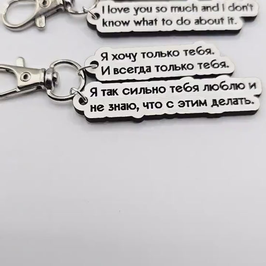 Heated Rivalry Hollanov Inspired 2 Piece Keychain Set – Shane Hollander & Ilya Rozanov Hockey Romance Quote Gift for Booktok Fans