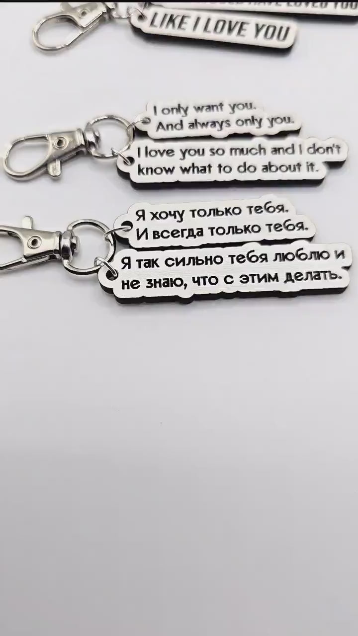 Heated Rivalry Hollanov Inspired 2 Piece Keychain Set – Shane Hollander & Ilya Rozanov Hockey Romance Quote Gift for Booktok Fans