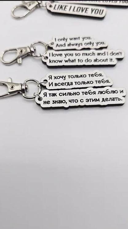 Heated Rivalry Hollanov Inspired 2 Piece Keychain Set – Shane Hollander & Ilya Rozanov Hockey Romance Quote Gift for Booktok Fans