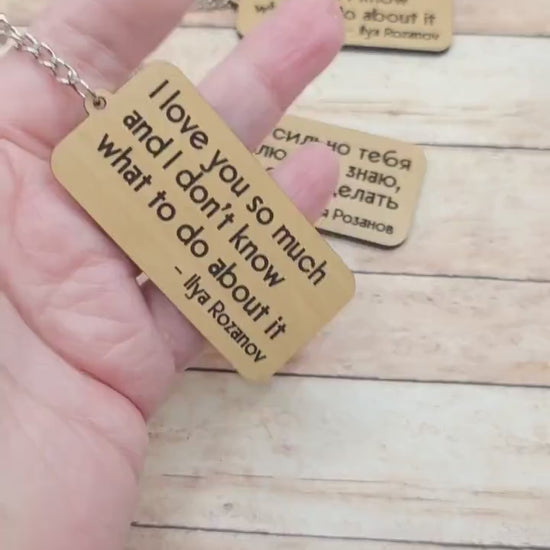 Heated Rivalry Keychain Double Sided Ilya's Monologue Two Sided Russian English "I love you so much and I don't know what to do about it"